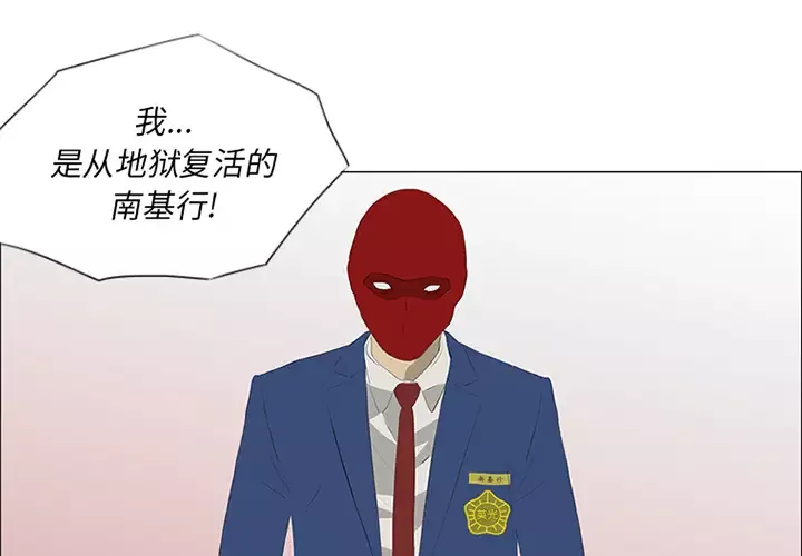 逆伦-第33话 - 图片 3