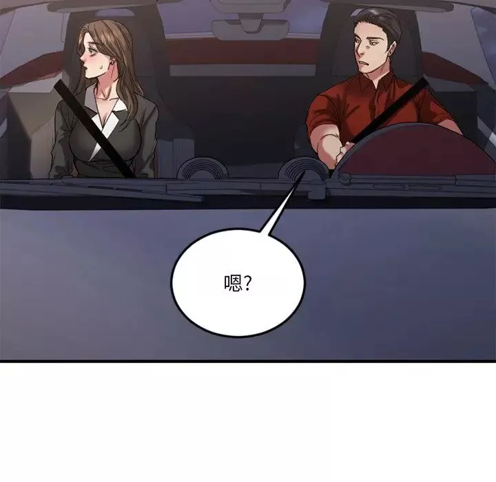 慾望食物鏈第31話