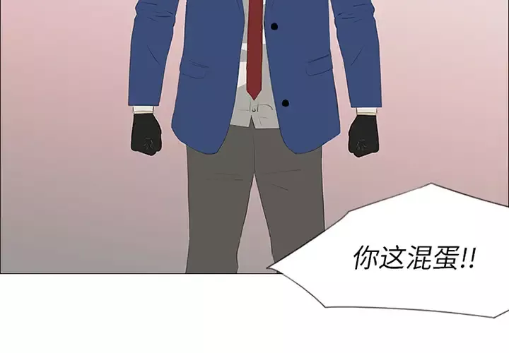 逆伦-第33话 - 图片 4