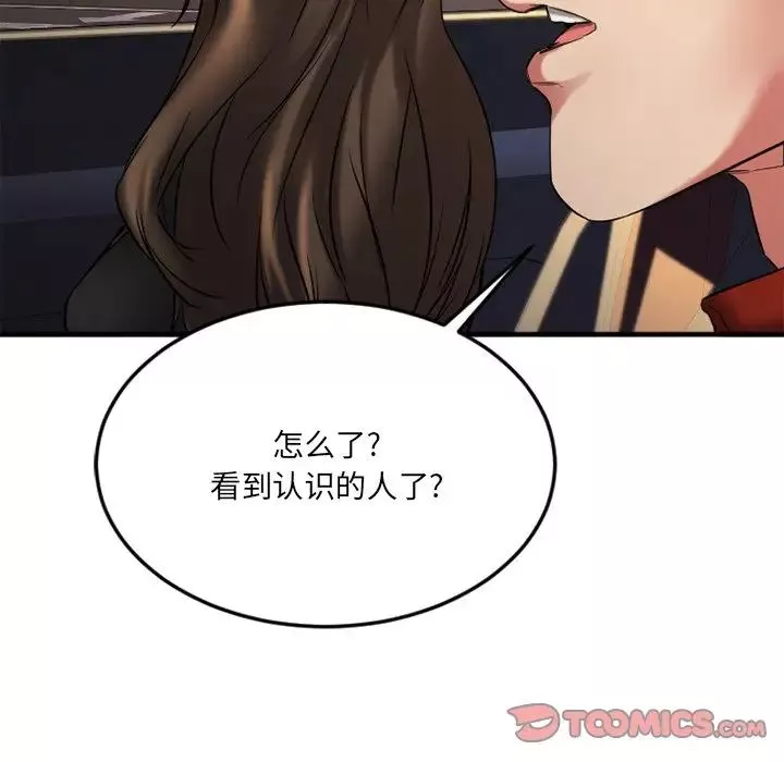慾望食物链-第31话 - 图片 20