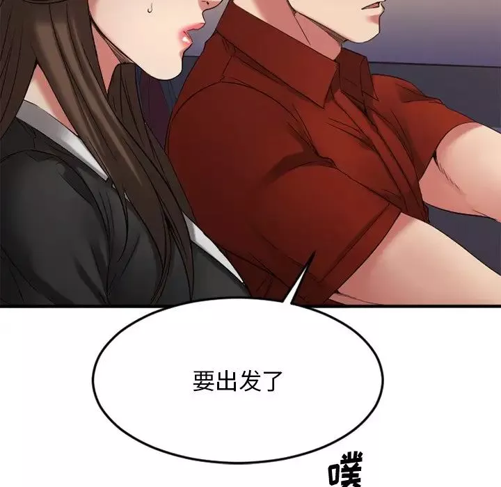 慾望食物链-第31话 - 图片 22