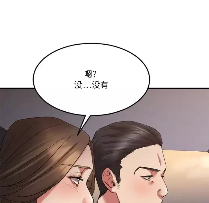 慾望食物链-第31话 - 图片 21