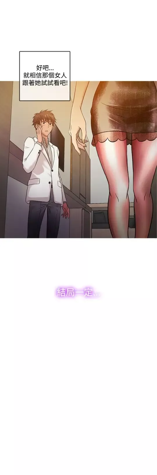 Heaven第15话