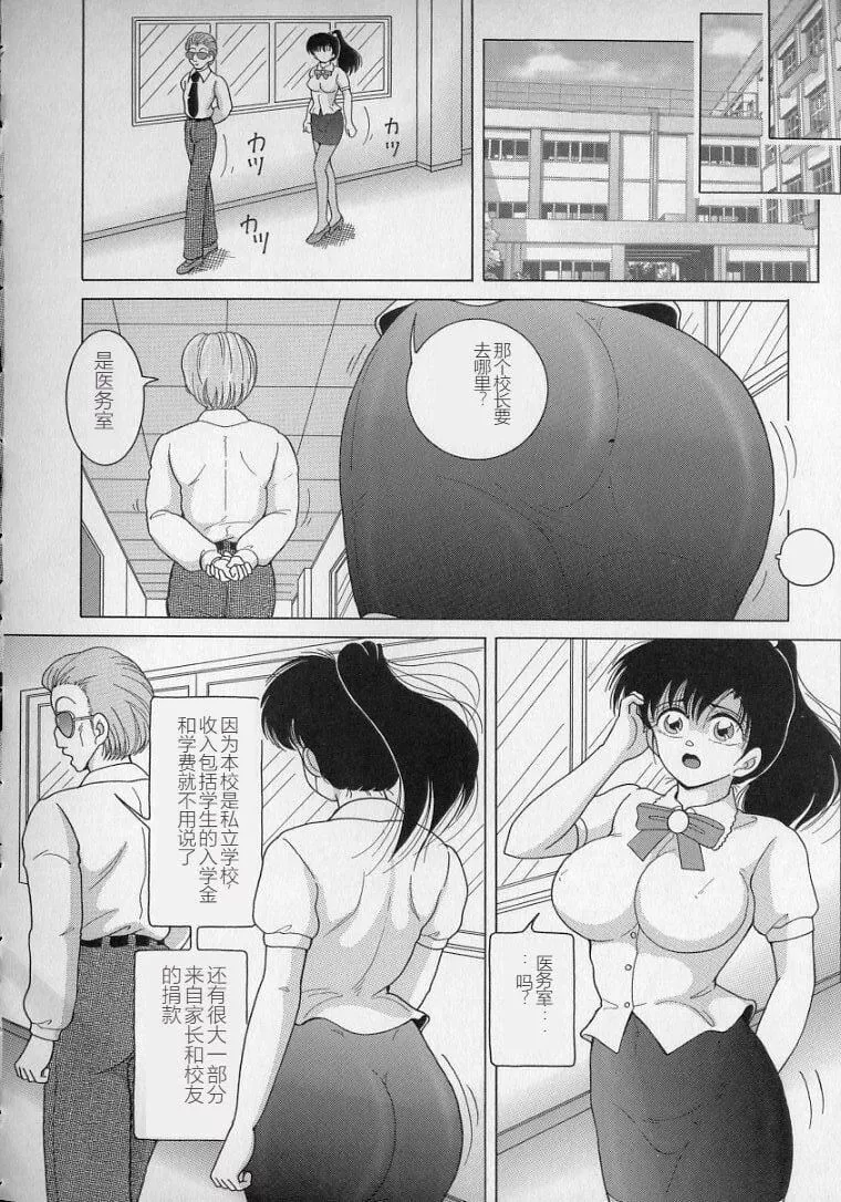 女教师奈落の教坛-女教师奈落の教坛2 - 图片 114