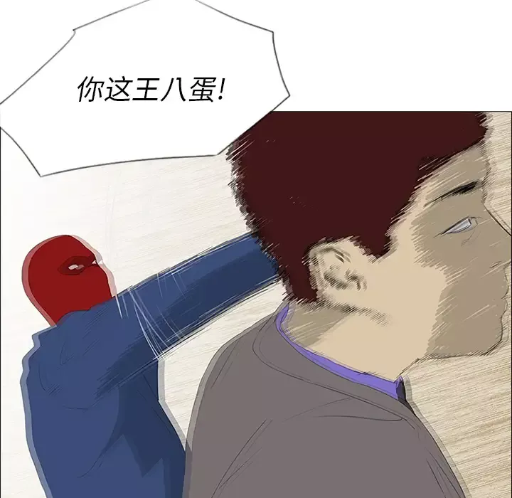 逆伦-第33话 - 图片 11