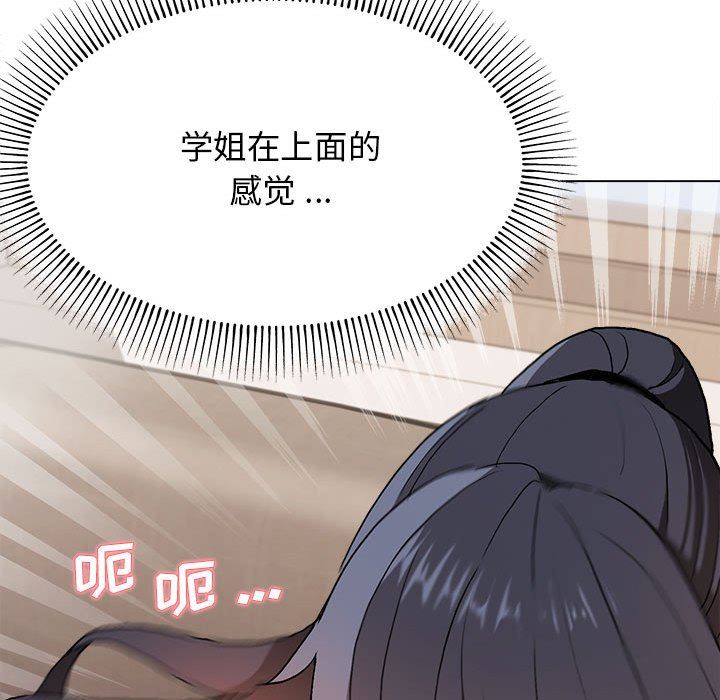 大学生活就从社团开始第11话