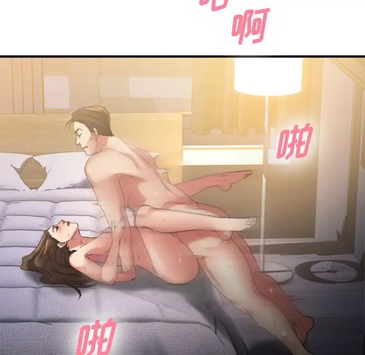 慾望食物链第31话