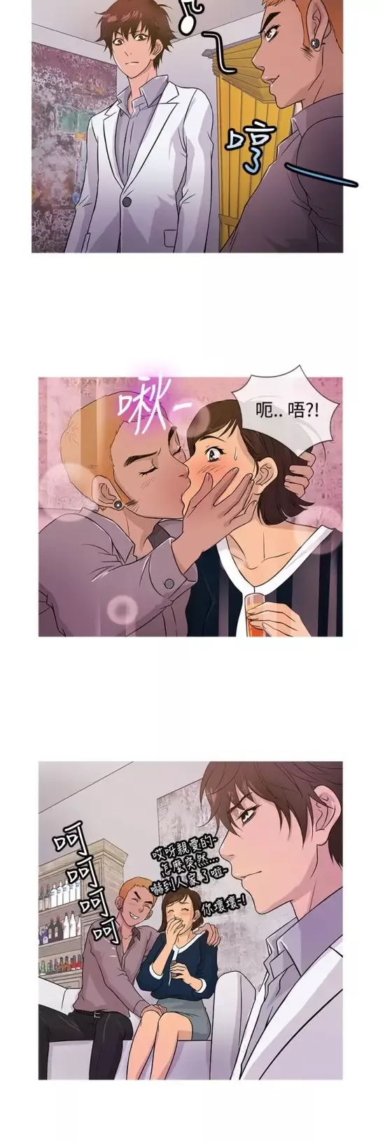 Heaven-第15话 - 图片 16