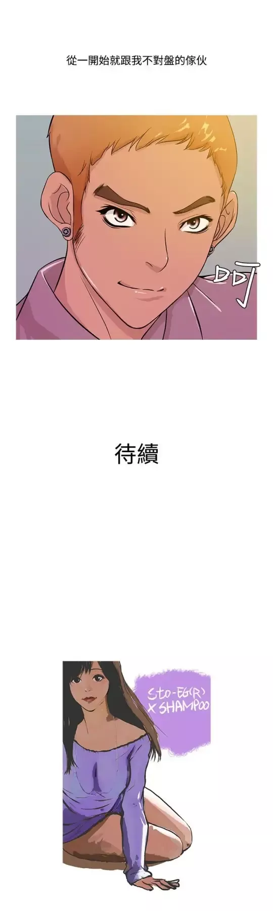 Heaven-第15话 - 图片 17