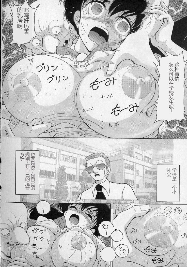 女教师奈落の教坛女教师奈落の教坛2