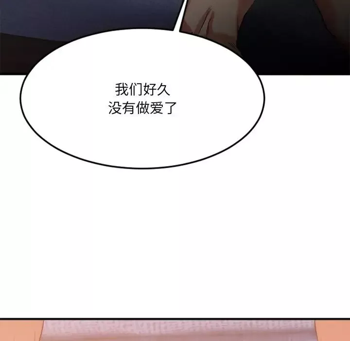 慾望食物链-第31话 - 图片 46