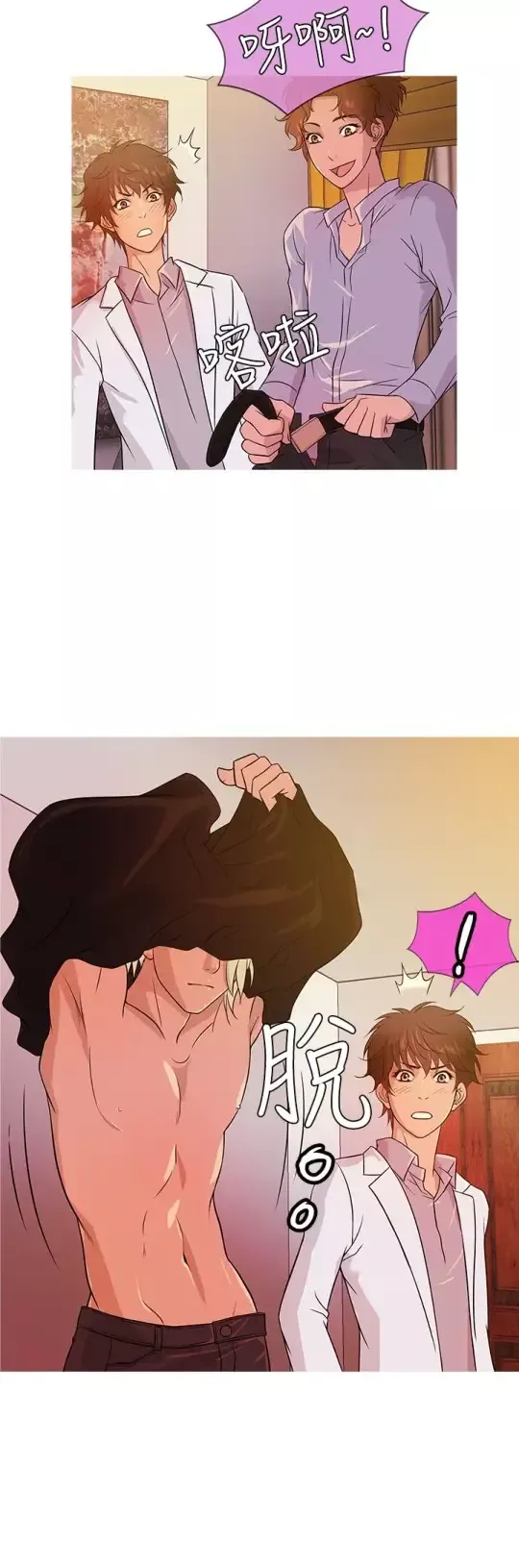 Heaven-第16话 - 图片 8