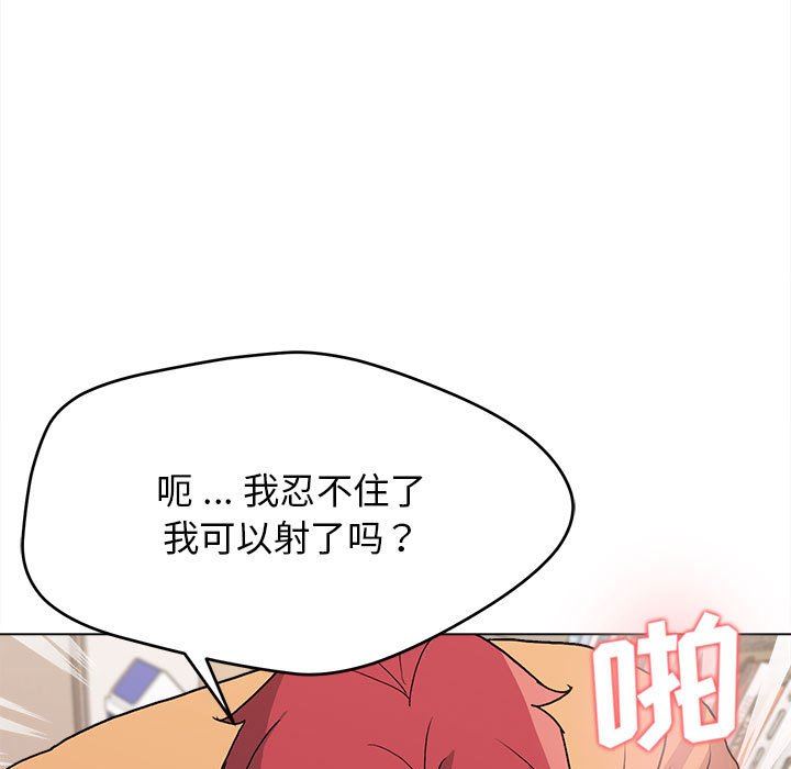 大学生活就从社团开始第11话