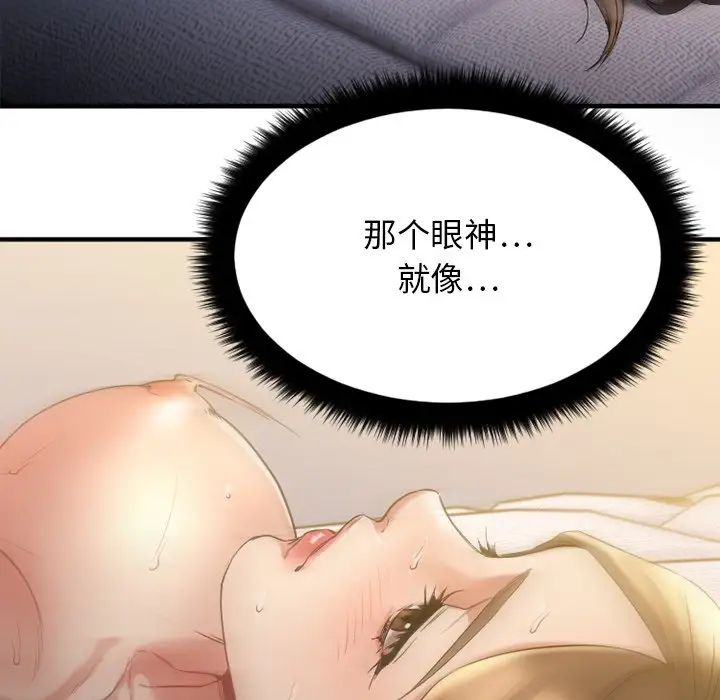 慾望食物链第31话