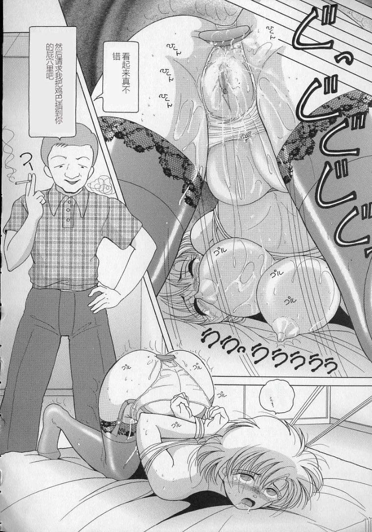 女教师奈落の教坛-女教师奈落の教坛2 - 图片 142
