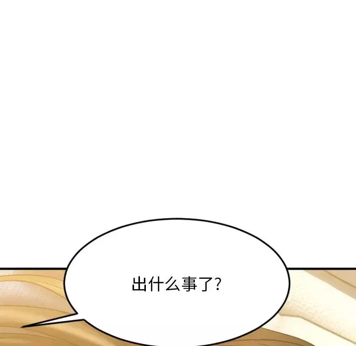 慾望食物链-第31话 - 图片 70
