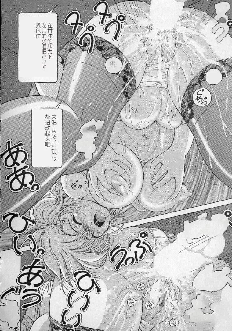女教师奈落の教坛-女教师奈落の教坛2 - 图片 146