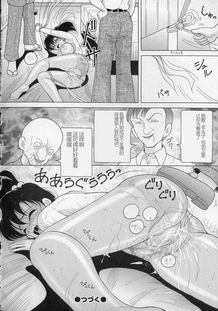 女教师奈落の教坛女教师奈落の教坛2