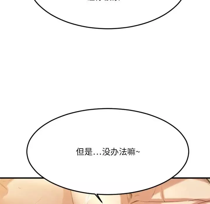 慾望食物鏈第31話
