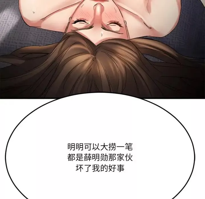 慾望食物鏈第31話