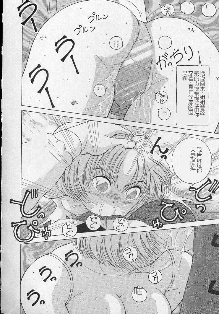 女教师奈落の教坛女教师奈落の教坛2