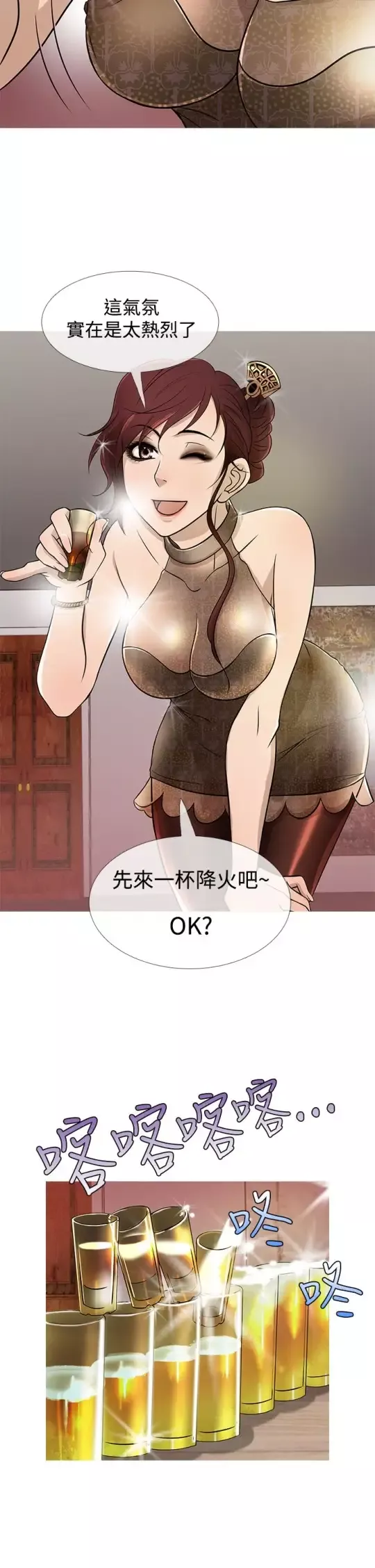 Heaven-第17话 - 图片 10