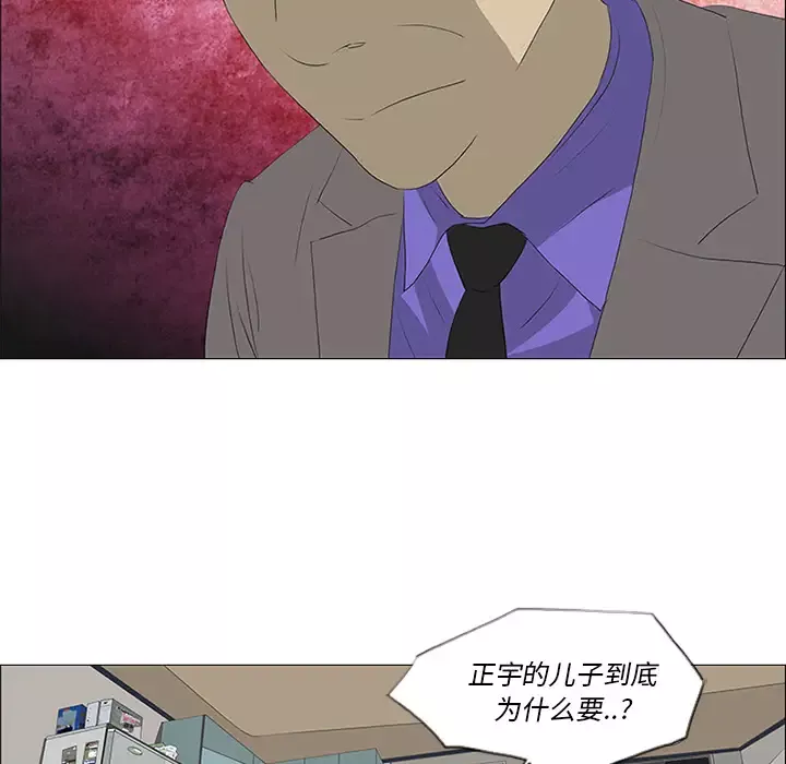 逆伦第33话