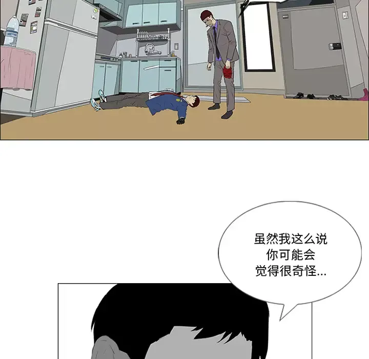 逆伦-第33话 - 图片 55