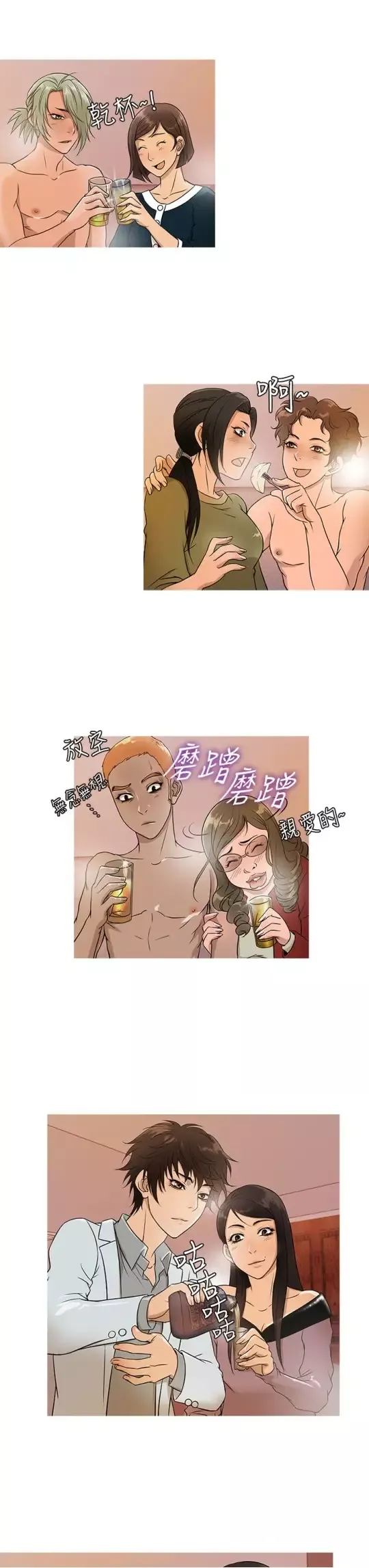 Heaven第17话