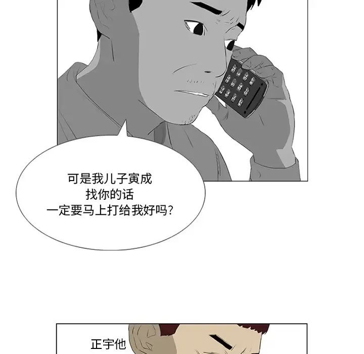 逆伦-第33话 - 图片 56