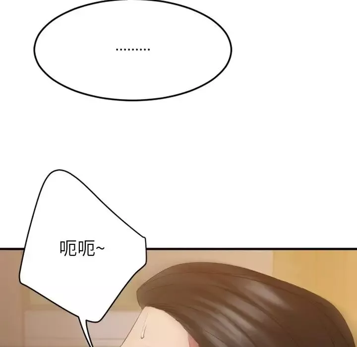 慾望食物链-第31话 - 图片 91