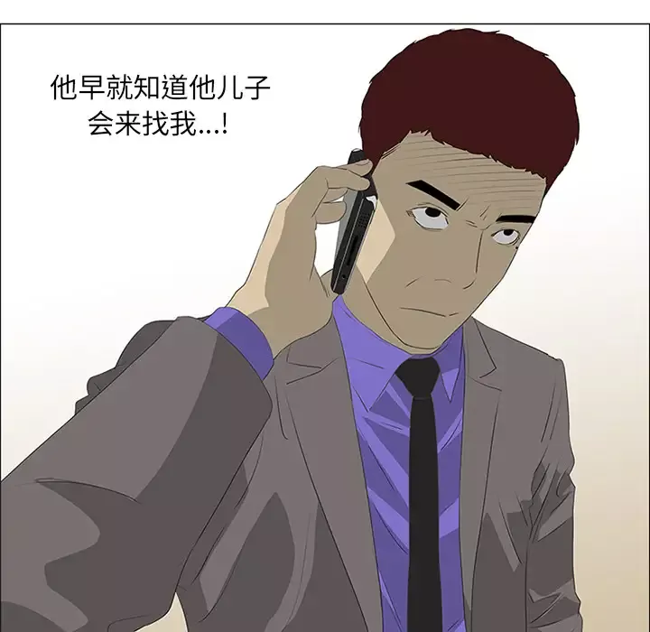 逆伦第33话