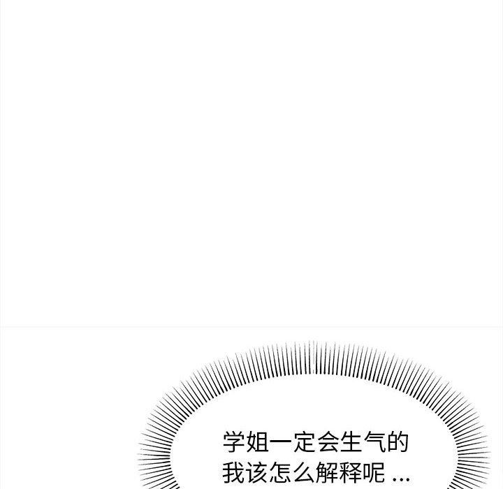 大学生活就从社团开始第12话