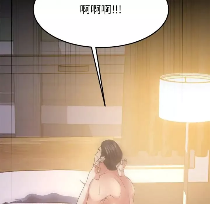 慾望食物鏈第31話
