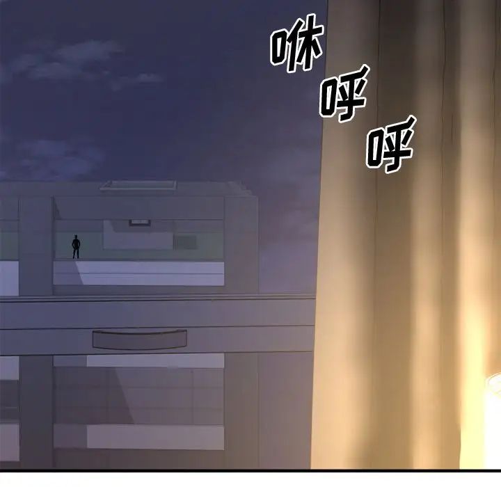 慾望食物链第31话