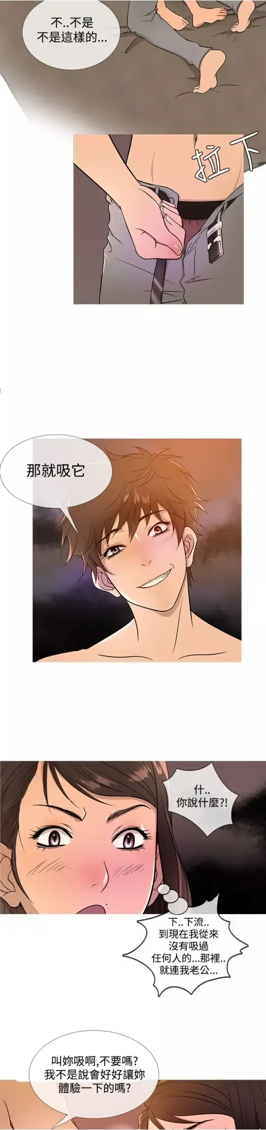 Heaven-第17话 - 图片 19