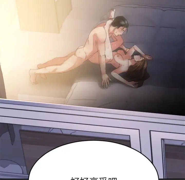 慾望食物链第31话