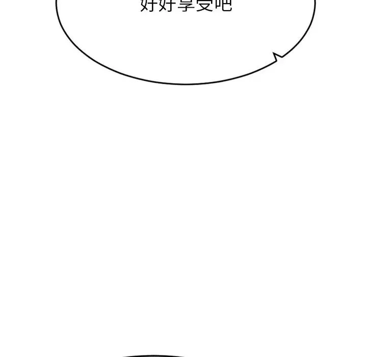 慾望食物鏈第31話