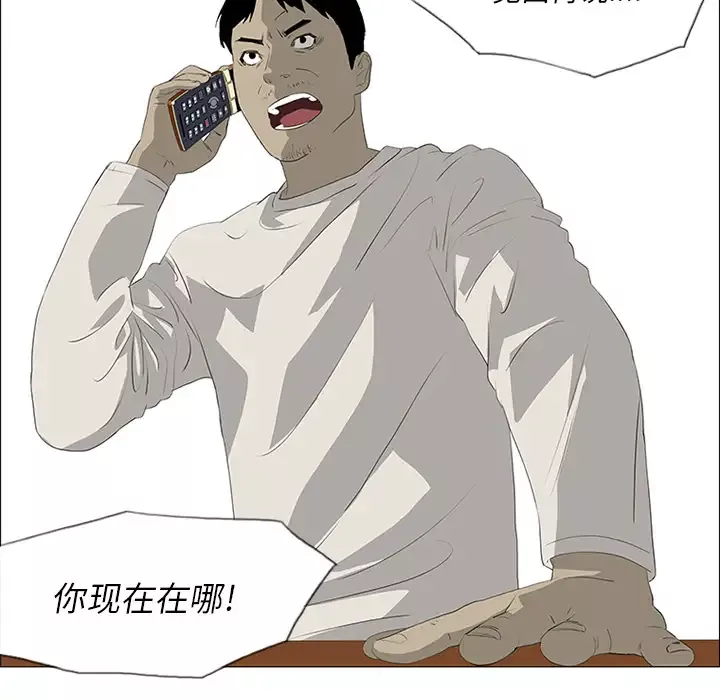 逆伦-第33话 - 图片 66