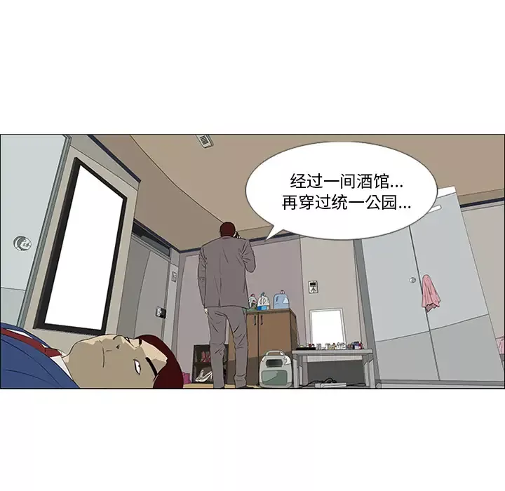 逆伦-第33话 - 图片 68