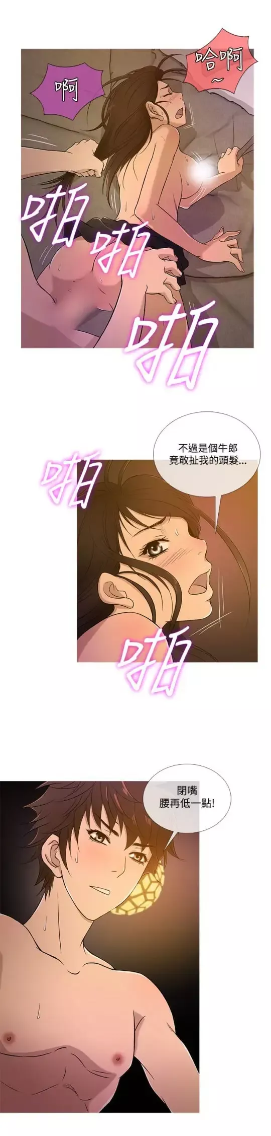 Heaven-第18话 - 图片 5