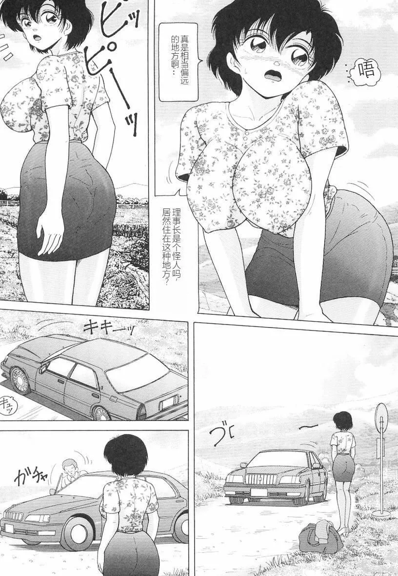 女教師奈落の教壇女教師奈落の教壇3