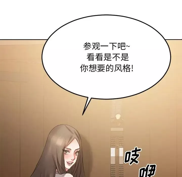 慾望食物鏈第31話