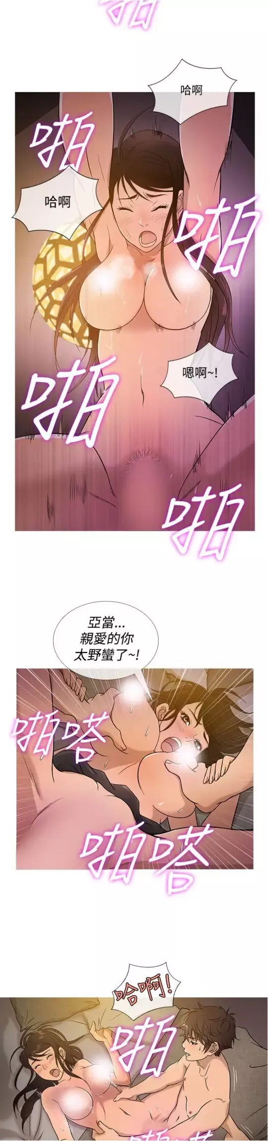 Heaven-第18话 - 图片 7
