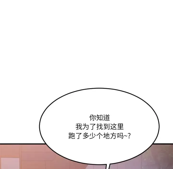 慾望食物鏈第31話