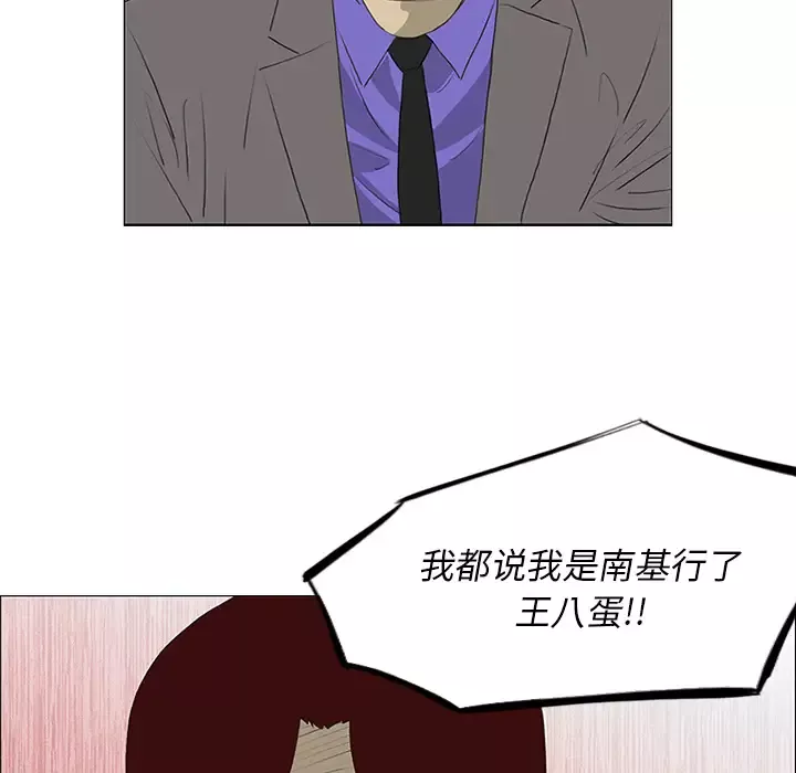 逆伦-第33话 - 图片 77