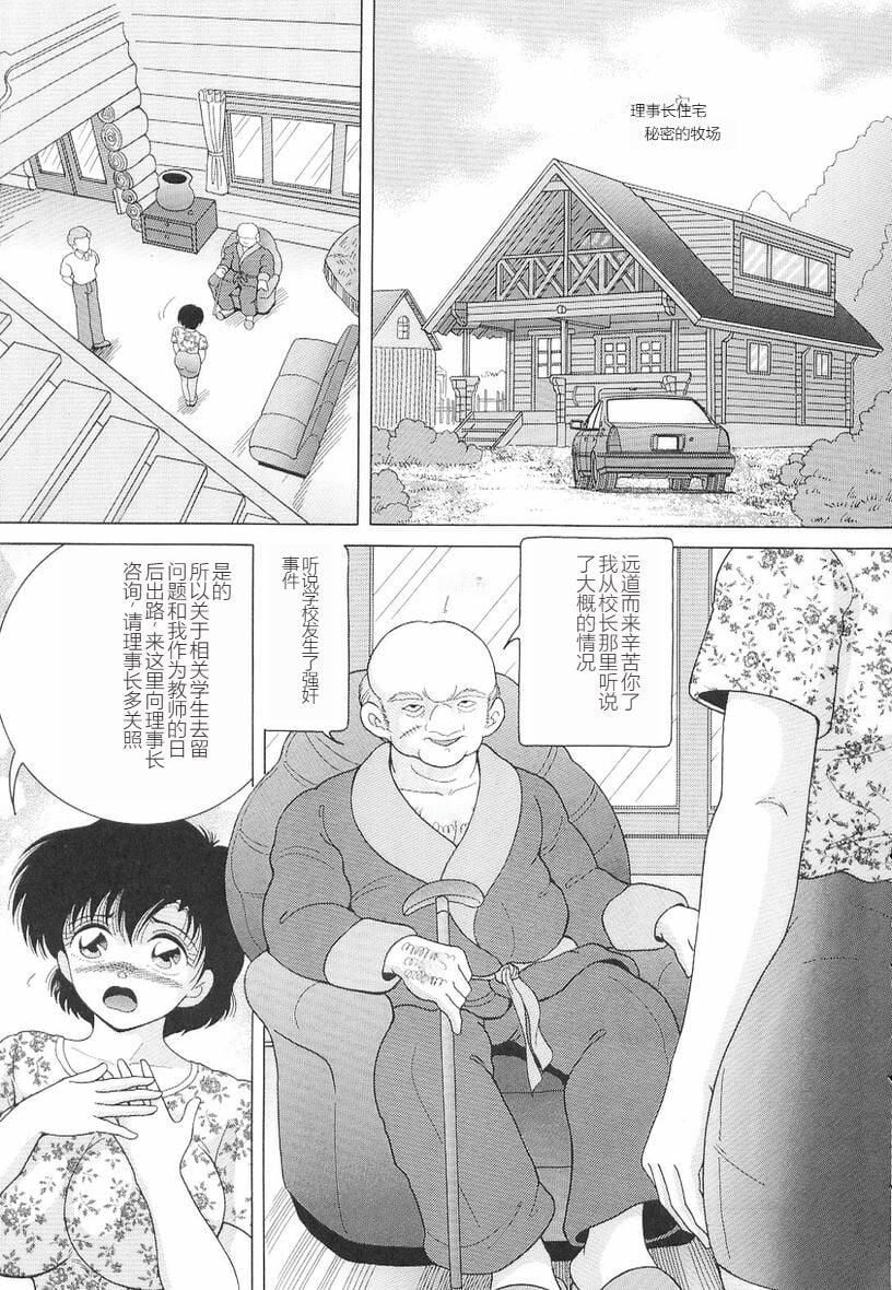 女教師奈落の教壇女教師奈落の教壇3