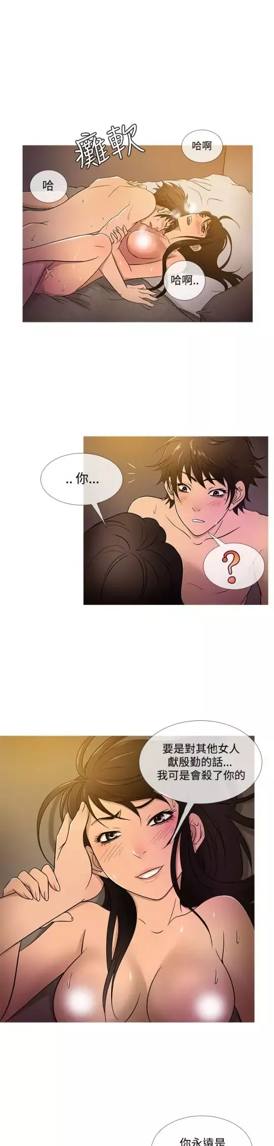 Heaven第18话
