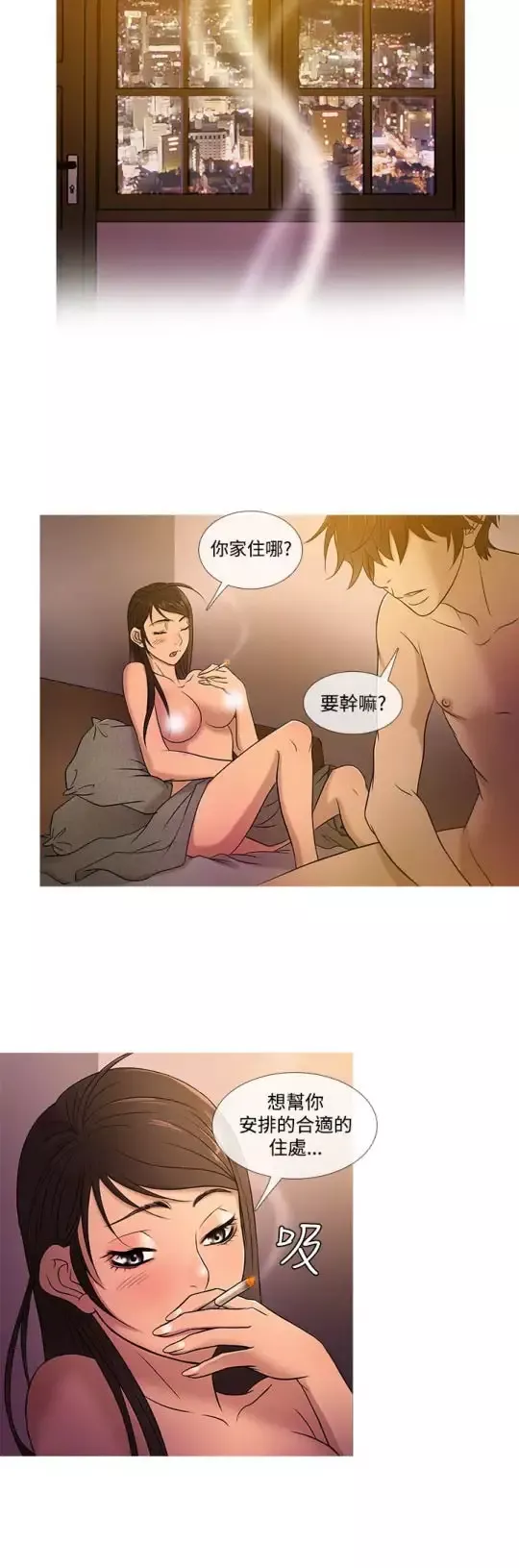 Heaven第18话