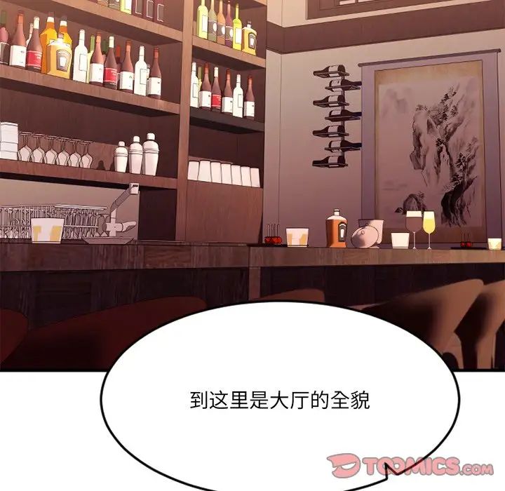 慾望食物链第31话